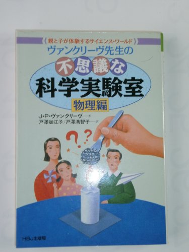 Amazon.co.jp: J．P．ヴァンクリーヴ: 本、バイオグラフィー、最新